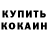 АМФЕТАМИН Розовый Rex Horrell