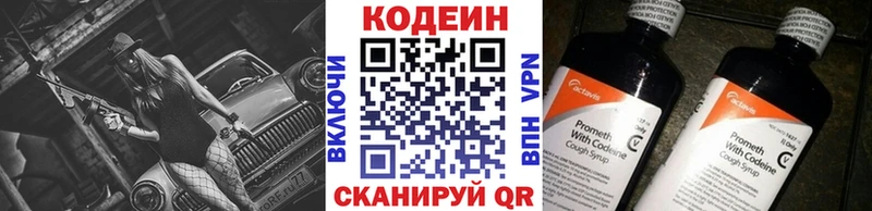 МЕГА ТОР площадка состав Кодеиновый сироп Lean Purple Drank Дюртюли