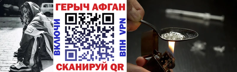 ГЕРОИН хмурый Дюртюли