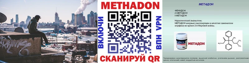 Метадон белоснежный  Дюртюли 